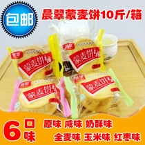 Ching Cui Meng Mai cake Inner Mongolia snack steamed bread slices baked slices 5000g snacks biscuits