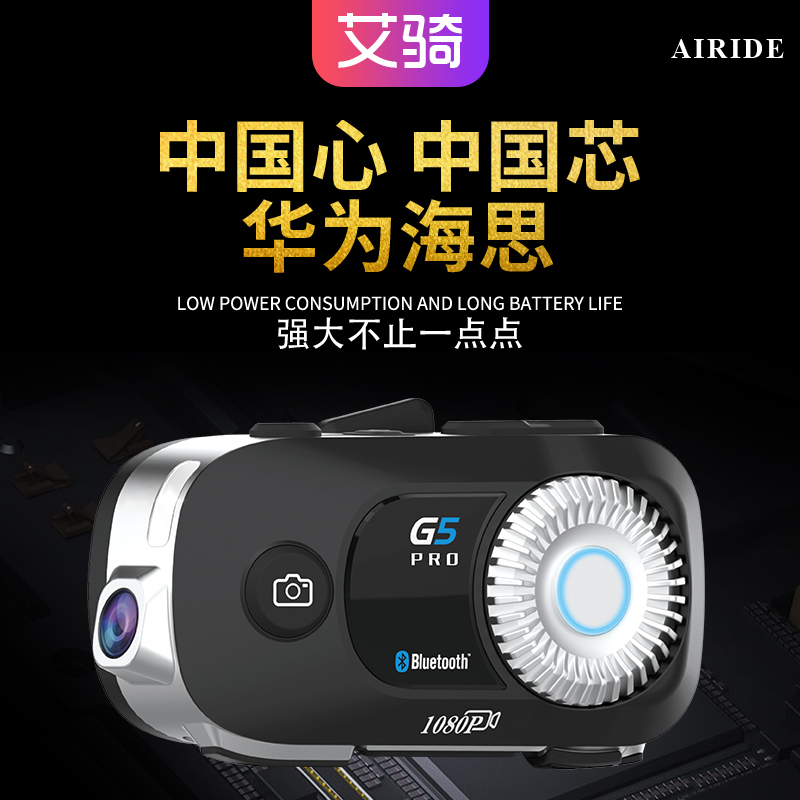 AIRIDE locomotive safety helmet Bluetooth headphone wireless intercom wagon recorder G5 camera built-in one-piece