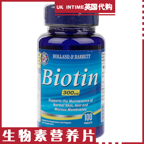 Required 300UG for Holland Barrett Biotin Biotin