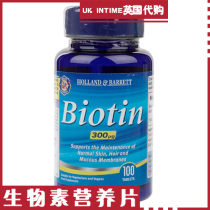 British Double Crown Store Horland Holland Barrett Biotin Biotin Nutrition tablets 300UG