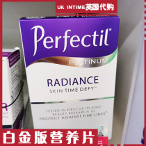 British Double Crown Shop Perfectil Platinum Jiaoyan Platinum Nutrition Tablets 30 60 Tablets