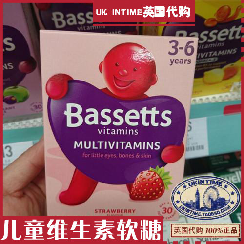10 years old shop British Bassetts children's multivitamin sugar strawberry orange taste 3 - 6 years old
