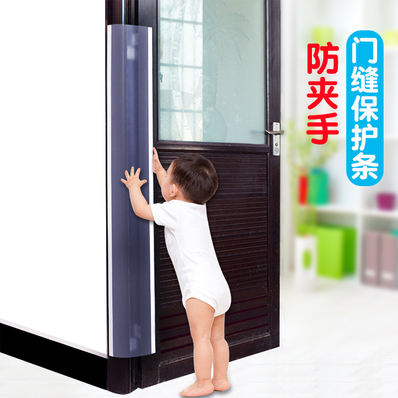Bar Anti-Hand Clip Door Slit Bar Protective Bar Baby Anti-Hand Door Clip Door Slit Child Anti-Squeeze Hand Kindergarten Safety Door Card