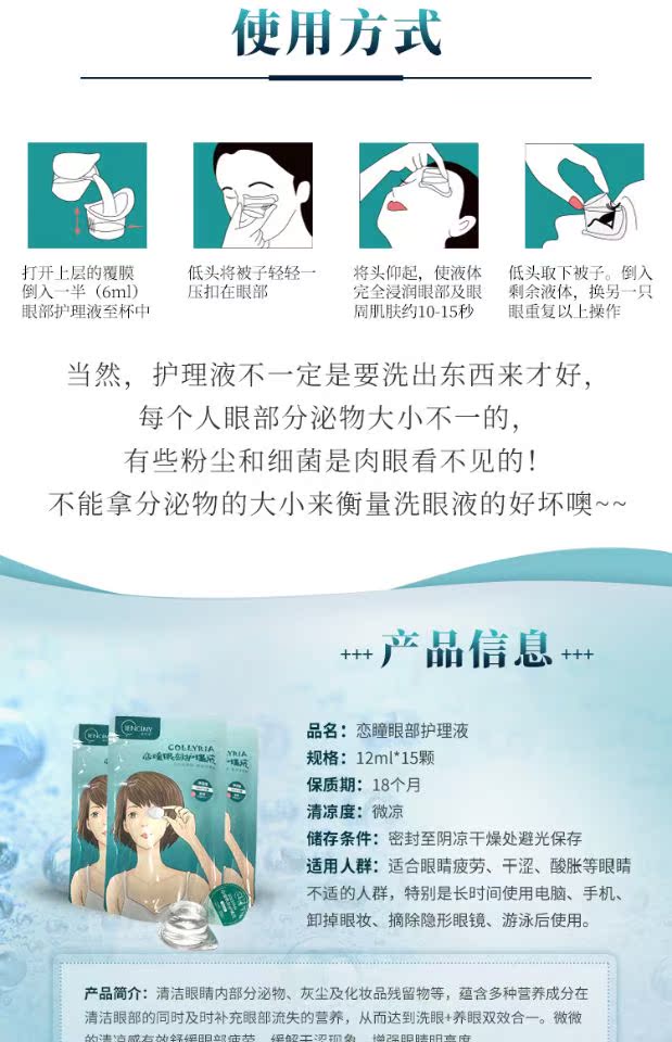 肌 蜜 rửa mắt khô mắt mệt mỏi làm sạch nhẹ nhàng dung dịch chăm sóc rửa mắt 15 túi mật ong Xuanji kem trị thâm mắt