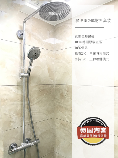 (German Amoy) Spot Hansgrohe Double Rain shower 27115000 271160