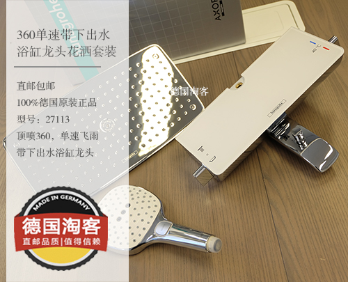 (German naughty) spot Hans XX double flying rain thermostatic with bathtub shower head 27113400 27113000