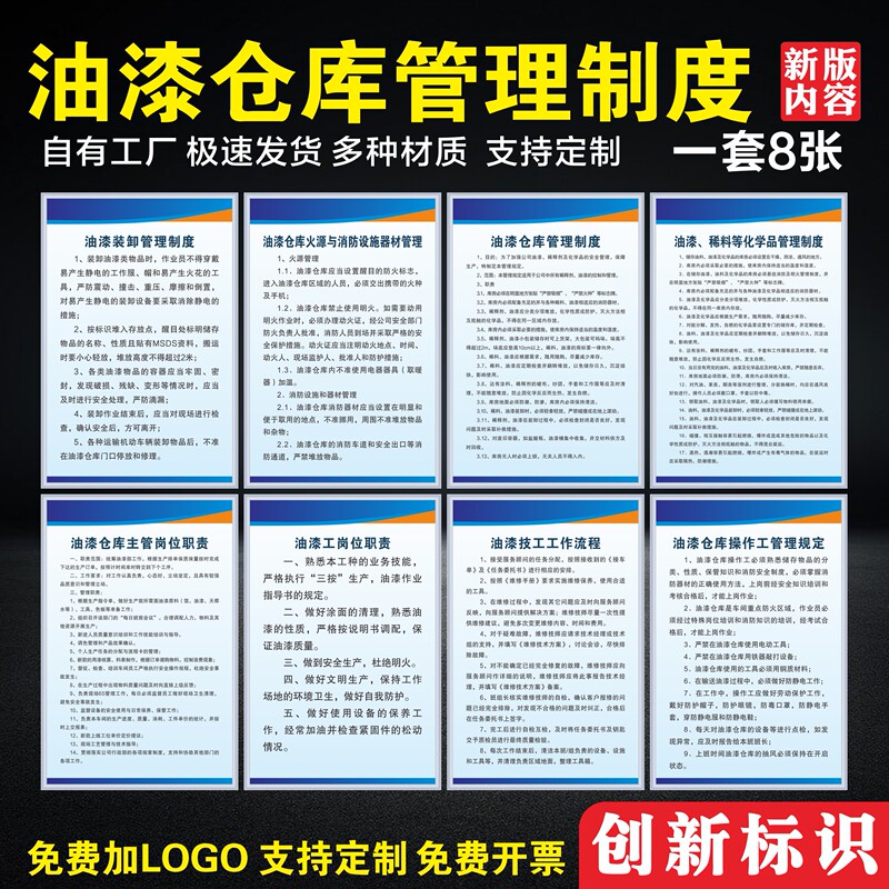Paint Warehouse Management System, Paint Technician Job Responsibilities, Chemical Management, Fire Protection Equipment Management