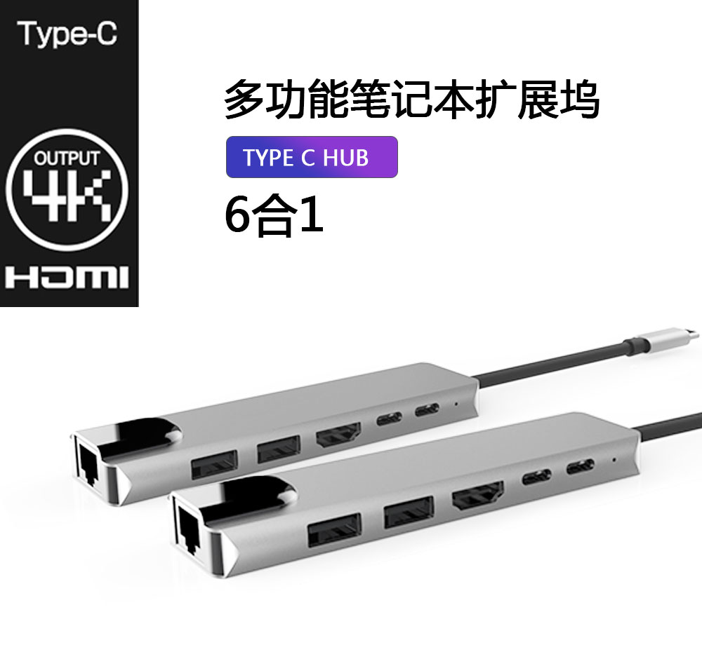 type-c docking station hdmi hd 4k usb hub multi-function converter notebook docking station 6 in 1
