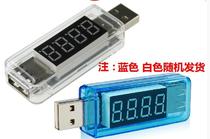 USB voltage current tester mobile power charging detector mobile phone voltage ammeter digital display