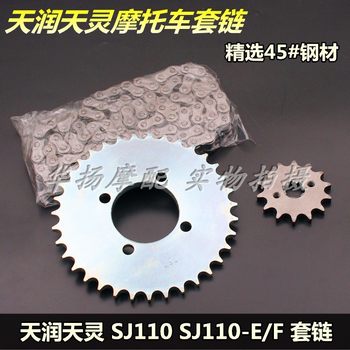Sj110 tianling tianrun kailisheng set chain