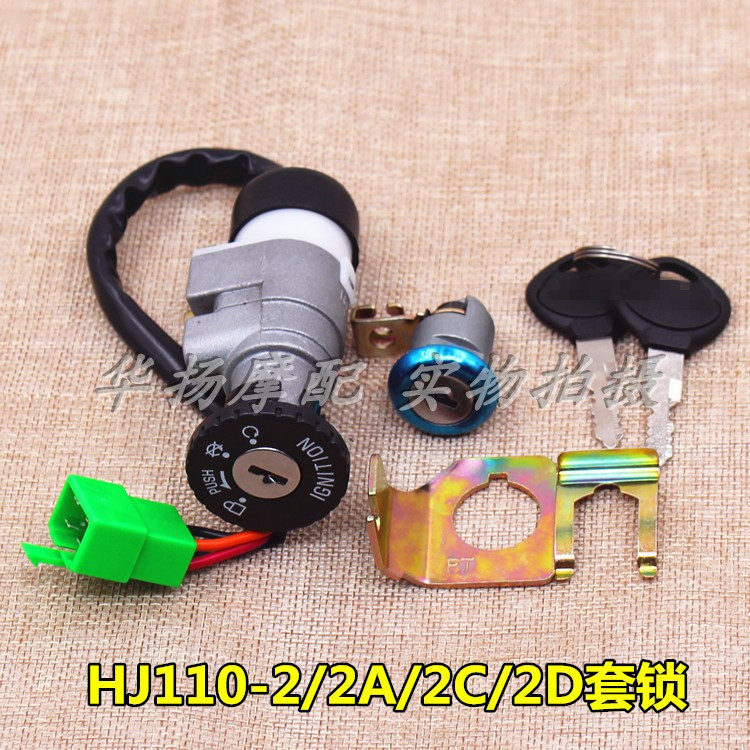 Applicable luxury Festive Motorcycle HJ110-A-E HJ110-2 2A 2C D Lock Electric Door Lock Full Car Lock 