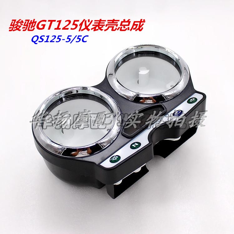 Suzuki Motorcycle Junji QS125-5A-5B-5C-5E-5F Code Case GT125 Instrument Case for Suzuki Motorcycle