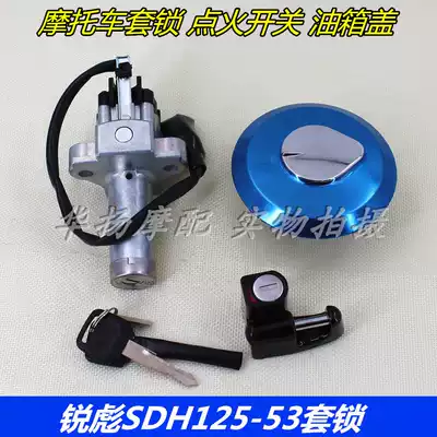 Applicable to New Continent Honda Locomotive Ruibiao SDH125-53 55 sets of locks CB125 electronic door lock full car lock