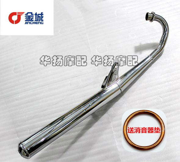 Suitable for two-stroke Jincheng AX100 Changchun AX100 silencer exhaust pipe