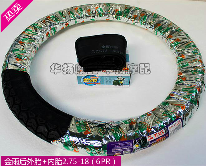 Lốp xe máy và lốp xe máy Jinyu 2.25 / 2.50-17 2.75 / 3.00-18 3.25 / 3.50-16 - Lốp xe máy lốp xe máy offroad