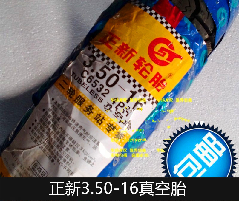 Lốp xe máy chân không Zhengxin 3.50-16 Lốp xe máy hút chân không Zhengxin 3.50-16 - Lốp xe máy lốp xe máy thồ