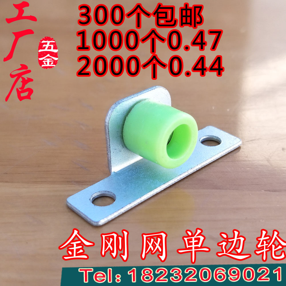 King Kong mesh screen door screen window pulley push-pull translation aluminum alloy doors and windows mute bearing ball unilateral small wheel