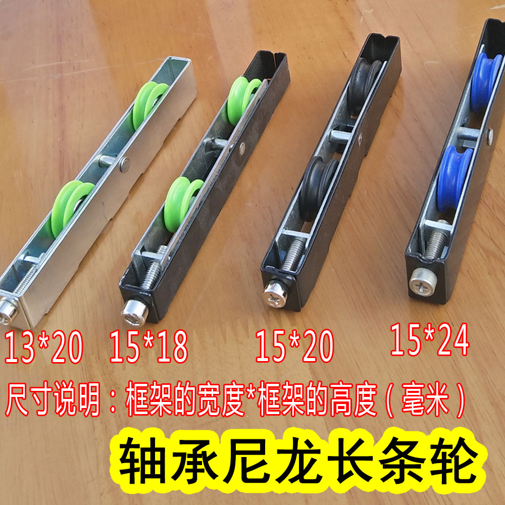 13 13 wide 15 wide heavy-duty plastic steel aluminium alloy push-pull sliding door and window nylon ball bearing silent groove-shaped strip wheel