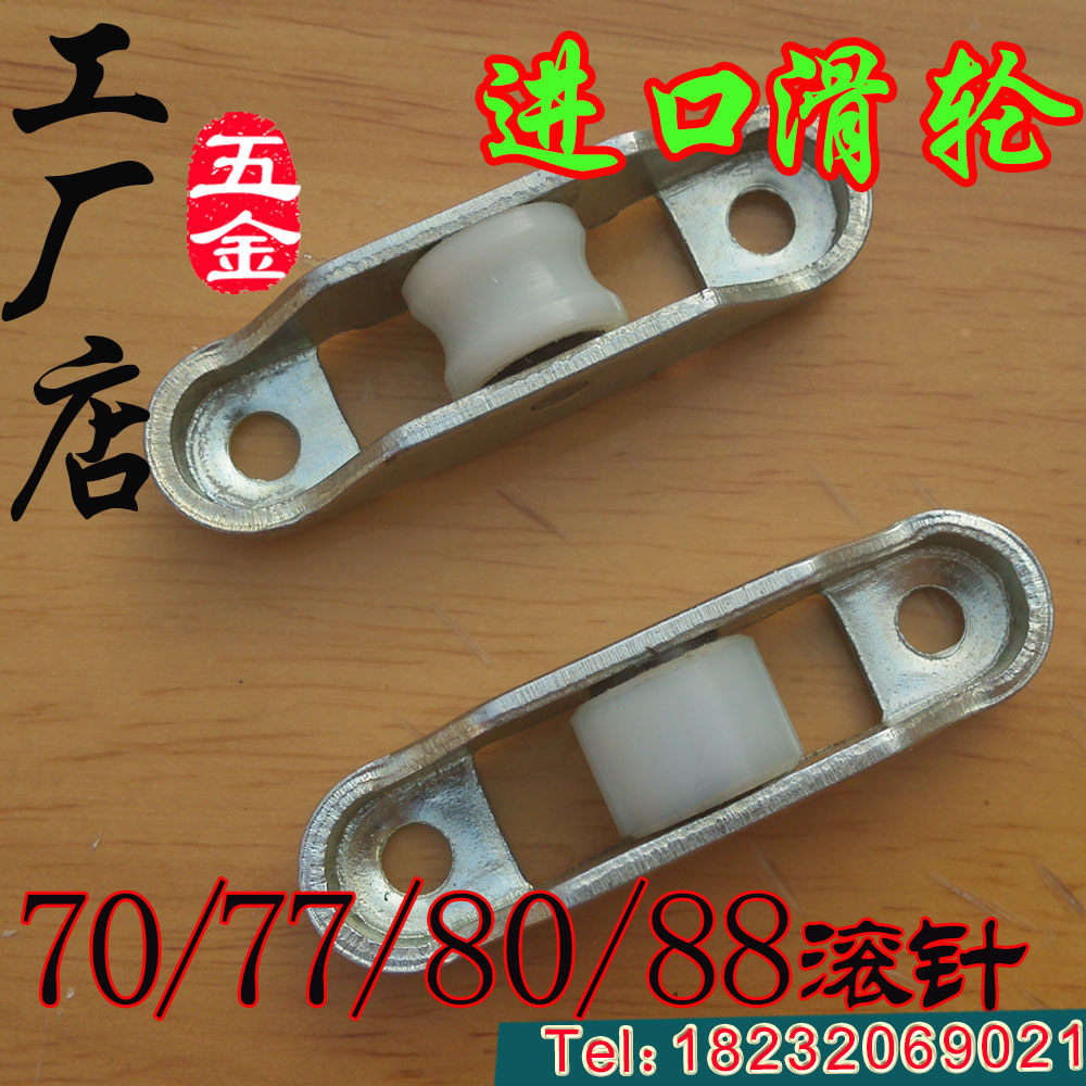 Plastic steel door and window slide pulley 70 77 80 88 push and pull door and window high - end nylon silent track roller wheel