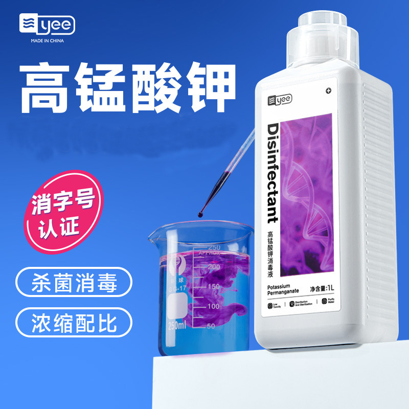 Yee Potassium Permanganate Fish Tank Disinfectant Water Sterilization Solution Turtle Aquarium Veterinary Breeding Fish Pond Fish Pond Water Purifier Yee Potassium Permanganate Fish Tank Disinfectant Water Sterilization Solution Turtle Aquarium Veterinary Breeding Fish Pond Fish Pond Water Purifier