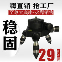 Factory Straight Hair Infrared Gradienter Base With Fine Tuning Seat Universal Low Block Universal Ground Seat Switching Accessories