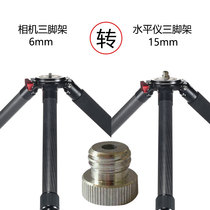 Camera tripod transfer gradienter screw small head turn large head infrared base connecting screw holder