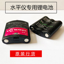 2280mAh milliamway Rio Tinto infrared green laser gradienter battery charger original dress universal 2 3 5 lines