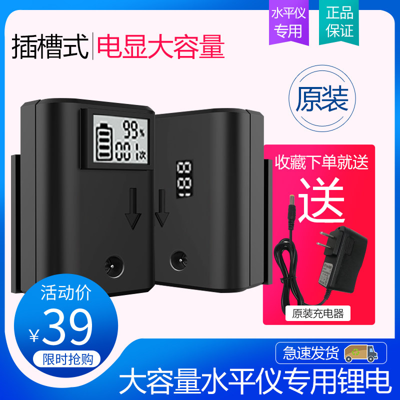 Infrared Gradienter Large Capacity Charger Battery Oversized Universal Original BLUE LIGHT GREEN FLAT WATER GAUGE ACCESSORIES