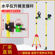 Gradienter Lift Support Bar Laser Infrared Universal Accessories Thickened Multifunction Tripod Head Bracket Telescopic Rod