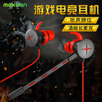 Game chicken headset bass in-ear Survival of the Jedi detachable microphone with wire control noise reduction headset