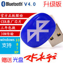 Shuimuxing BT560i USB computer headset Audio Bluetooth adapter Audio transmitter Mobile phone receiver