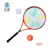 Jinzhong Zhongrou Tai Chi soft power racket 021 porous fancy routine racket a shot a ball to send a protective cover 
