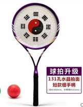 Jiujiuxing Carbon CT2-2 Tai Chi Soft Racket 131 Hole Crystal Face