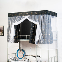 Delivery bracket college student bed curtain integrated powerful mosquito net shading shield thickened ultra-dormitory dorm room girls upper and lower bunk