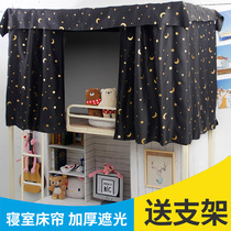 Belt Delivery Bracket Upper Bungled SIMPLE WIND SLEEPING ROOM ENCLOSED BED CURTAIN PHYSICAL SHADING THICKENED SHIELD MALE AND FEMALE PRINCESS