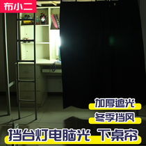 Student Dorm Room Desk Shading Curtain-ins Dormitory Lower Table Surround Table Curtain-Curtain Wind table Shading Light Computer Learning