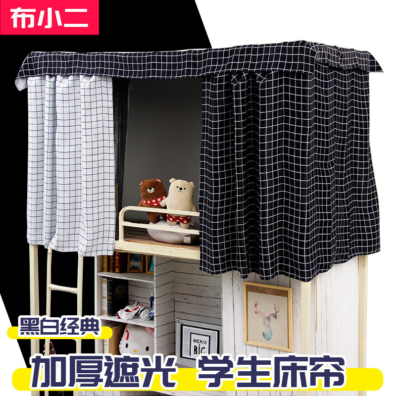 Black and white bed curtain simple Nordic style princess bed curtain girls dormitory staff dormitory male students around the upper bunk and the lower bunk