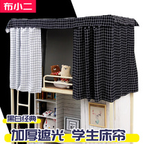 Black & White Bed Curtain brief Nordic Wind Princess Princess Bed Mantle Girls Dorm Room Staff Dorm Room for male students Laid Down Paving