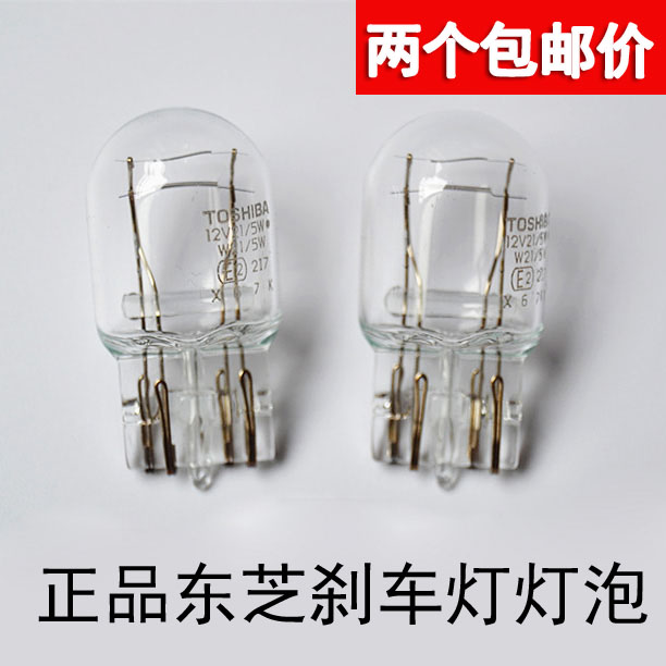 Beek Yinglang GT Mai Sharp Treasure SNOW Iron Dragon Sega brake light left right brake bulb T20
