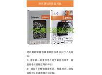 STIHL16 inch 18 inch 20 inch 22 inch 22 4 saw chain 4 0 4 8 5 5 2 5 saw