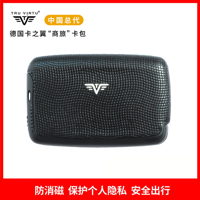 (Exclusive general agent in China)German card wing Aluminum card bag multi-function credit card box anti-theft brush for men and women