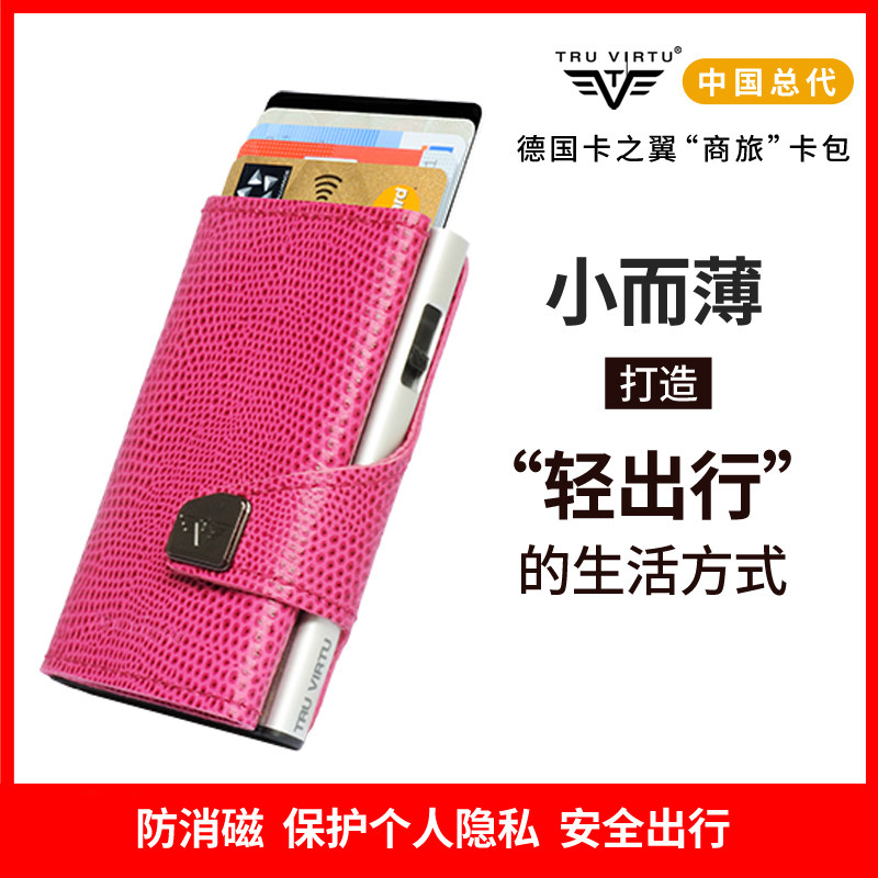 German Card Wing CS new anti-theft brush aluminum card holder compact and lightweight unisex business exquisite