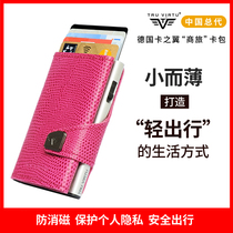 German card wing CS new anti-theft brush aluminum card bag small and lightweight unisex business exquisite section