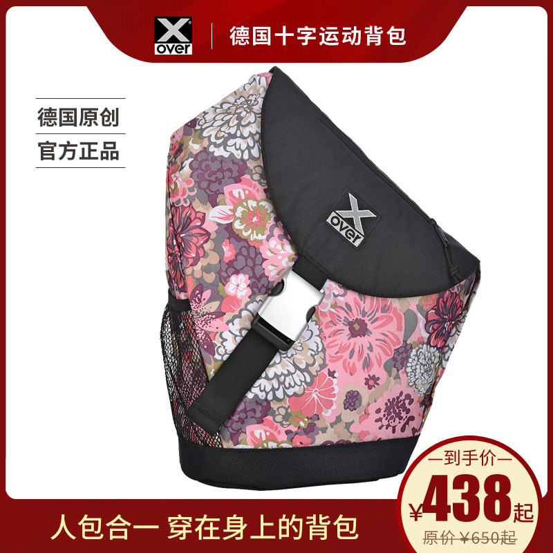 German original brand XOVER travel leisure cross sports backpack solid sports fitness driving style