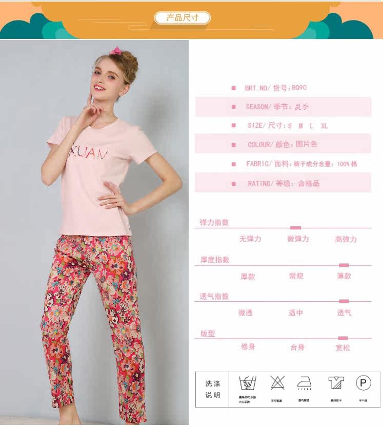 Pantalon pyjama jeunesse BQ90-1 - Ref 713467 Image 8