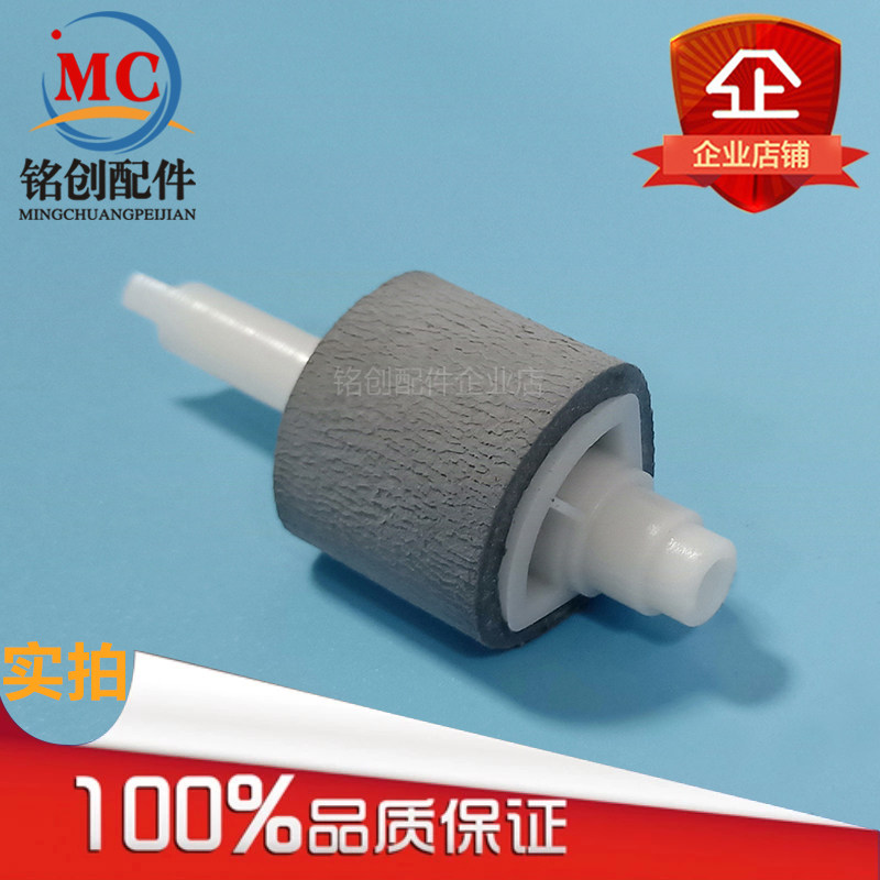 Applicable Samsung 1210 1430 5100 4500 550 555P 808 tray rubbing wheel pager