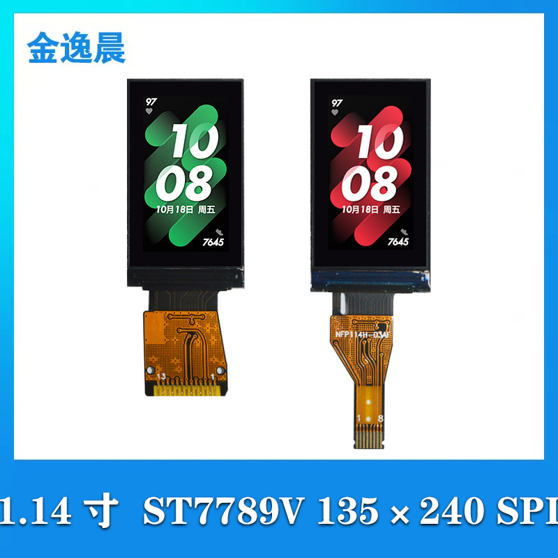 Kim Yi Chen 1 14 inch TFT LCD screen 135x240 Drive ST7789V Interface SPI-Taobao