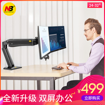  NB F32 Large-screen dual-screen display bracket Desktop desktop computer screen shelf Universal 24 27 32 inches