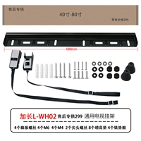 Увеличенная упаковка JL-WH02 40-80 дюймов