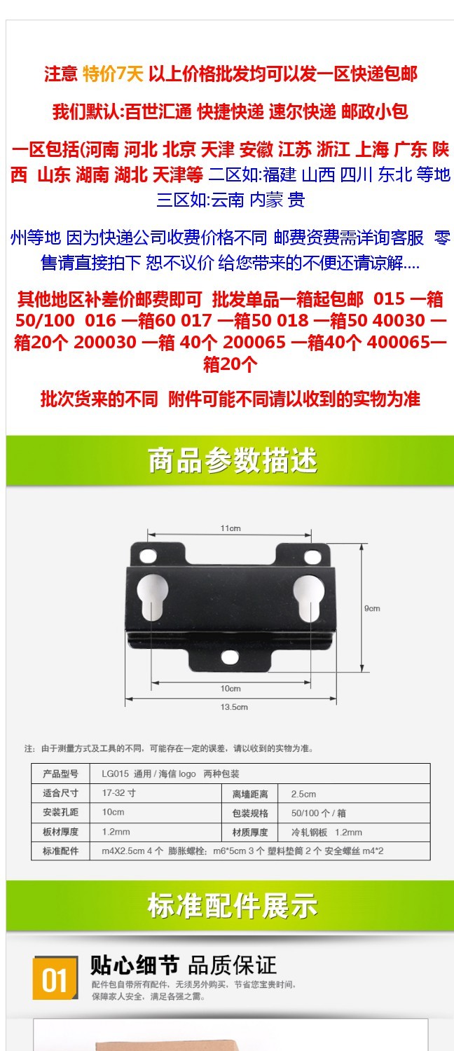 tivi sharp 42 inch Universal Hisense LG017 018 016 015 200030 Giá treo tường TV LCD 32-47-55 inch - TV tivi 75 inch